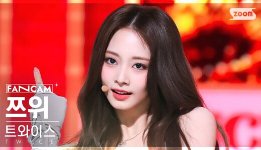 [안방1열 직캠4K] 트와이스 쯔위 ‘SET ME FREE’ (TWICE TZUYU FanCam) @SBS Inkigayo 230319