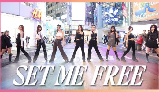 [KPOP IN PUBLIC｜ONE TAKE] TWICE – “SET ME FREE ” Dance Cover by 8MUSE from Taiwan