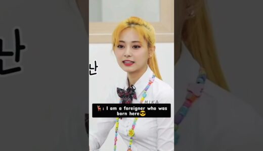 Tzuyu : I'm a foreigner who was born here #shorts #twice