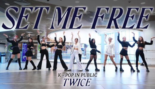 [K-POP IN PUBLIC] [ONE TAKE] TWICE(트와이스) ‘SET ME FREE’ dance cover by LUMINANCE