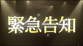 緊急告知！TWICE 5TH WORLD TOUR ‘READY TO BE’ in JAPAN 追加公演開催決定！