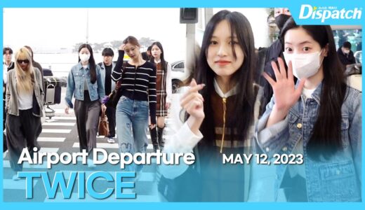 트와이스, “아침을 밝히는 트둥이들 미모” l TWICE, “Beauty that brightens up the morning” [공항]