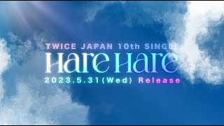 TWICE 『Hare Hare』Information Video