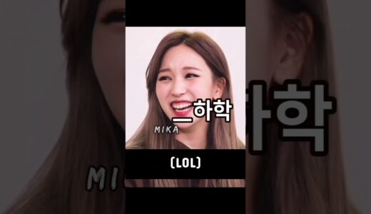 dahyun only had one name in mind #shorts #twice