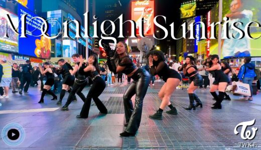 [KPOP IN PUBLIC TIMES SQUARE] TWICE – MOONLIGHT SUNRISE Dance Cover