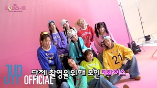 TWICE TV 