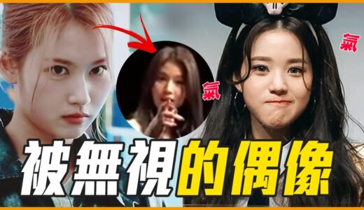 SANA怒瞪粉絲4次？8組爆笑意外被粉絲無視的韓星！