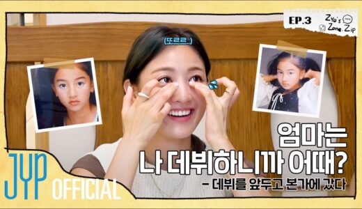 JIHYO Album-log “Zyo’s Zone.Zip” EP.03