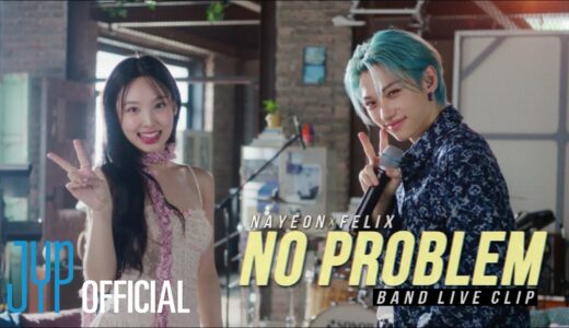 NAYEON “NO PROBLEM (Feat. Felix of Stray Kids)” Band Live Clip