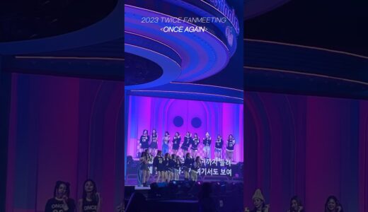 2023 TWICE FANMEETING “ONCE AGAIN“ Recap 🍭 #ONCE #원스 #TWICE #트와이스 #TWICE_8TH_ANNIVERSARY#ONCE_AGAIN