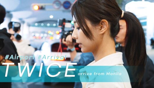 231002 TWICE(트와이스) 인천공항입국 arrival 4K 60P