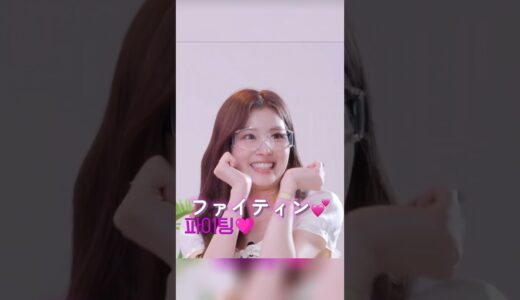 【TWICE】サナのあざとテクニック大放出