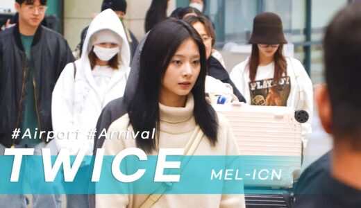 231105 TWICE(트와이스) 인천공항 입국 HKG-ICN Arrival 4K 60P