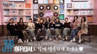 TW-LOG @ 5TH WORLD TOUR ‘READY TO BE’ ep. TWICE | Wrap Up & Mission Reveal