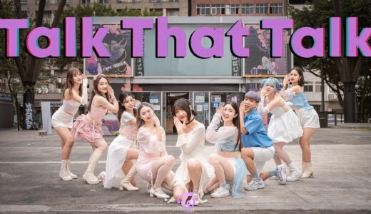[KPOP IN PUBLIC] TWICE (트와이스)- ' Talk that Talk' Dance Cover by Sprite🫧