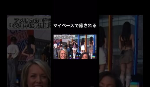 TWICEモモの自由なマインドが最高すぎる集 #twice #モモ #misamo #shrots #sana #ダヒョン #チェヨン #jihyo #mina #ツウィ
