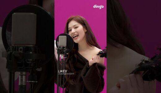 트와이스 킬링보이스 “설렌다”
