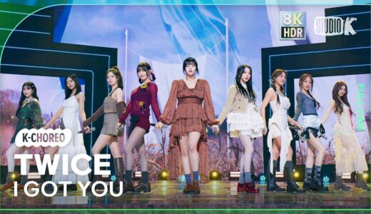 [K-Choreo 8K] 트와이스 직캠 ‘I GOT YOU’ (TWICE Choreography) @MusicBank 240301